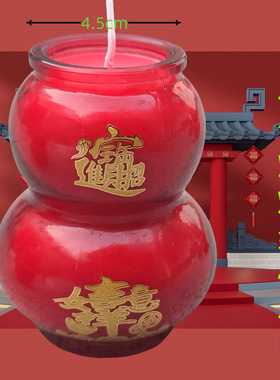 忆佳香红色葫芦酥油灯招财进宝春节过年家用吉祥如意蜡烛玻璃杯