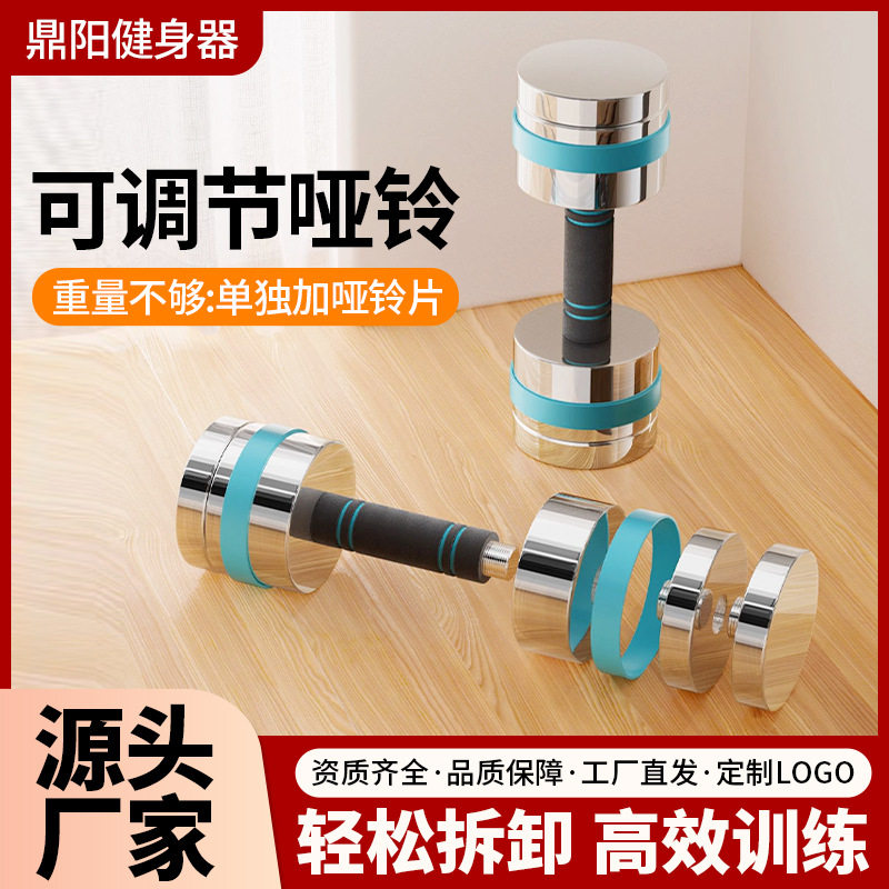 厂家直供电镀纯钢小哑铃多款家用可调节重量健身器材实心亚铃批发