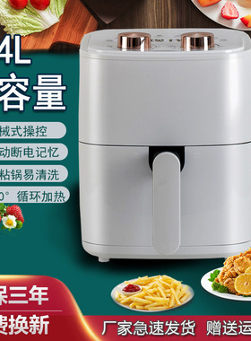 大容量空气炸锅机电炸锅电烤炉烤箱智能家用自动5L多功能便捷