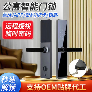 智能锁家用防盗门锁入户门指纹锁公寓民宿酒店密码锁电子锁通通锁