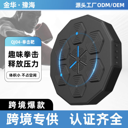 智能拳击靶挂墙散打训练器材沙包拳击靶家用成人儿童解压搏击沙袋