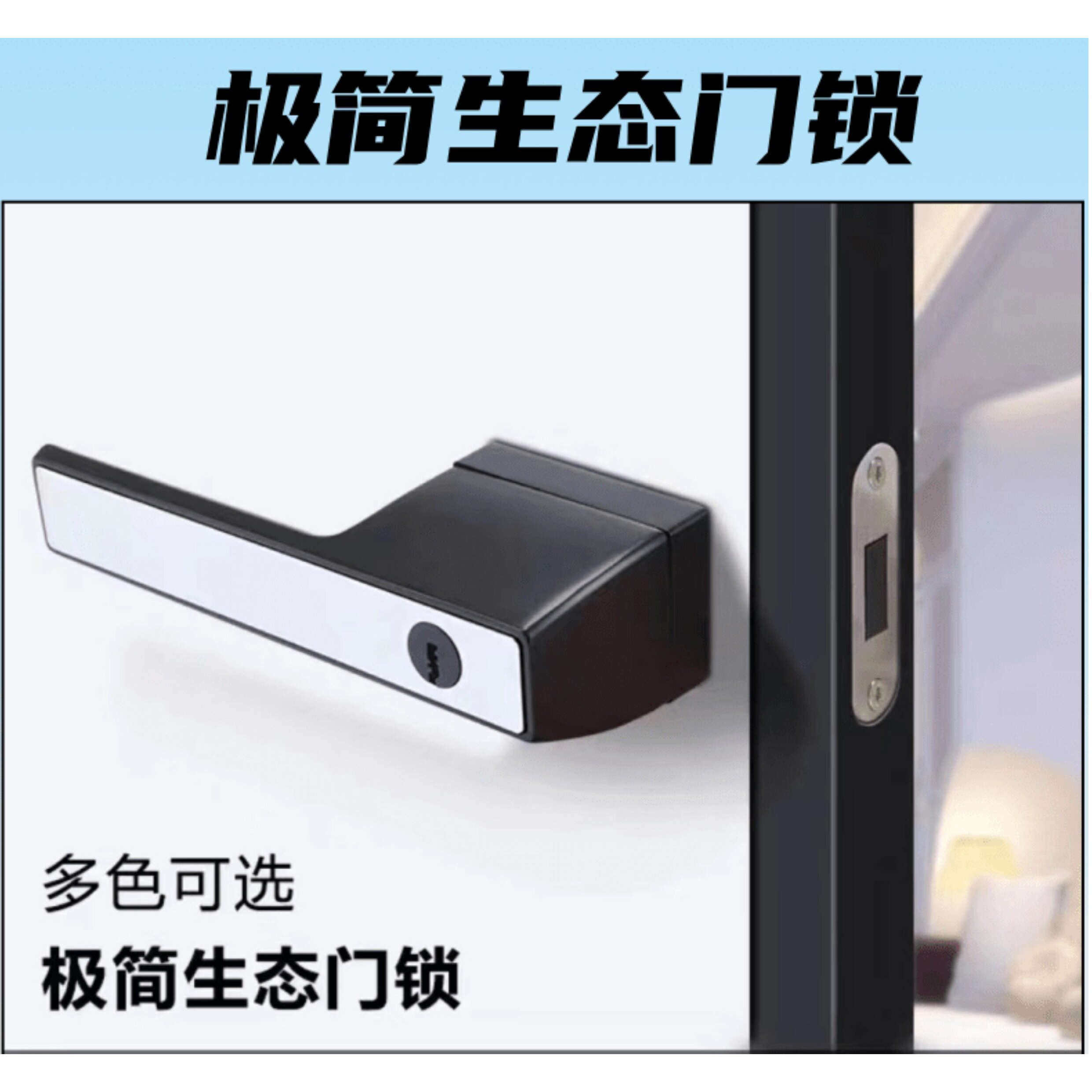极简生态门锁木门黑色卧室房门家用通用型带钥匙铝合金执手锁磁吸