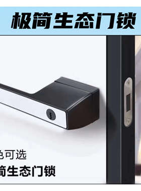 极简生态门锁木门黑色卧室房门家用通用型带钥匙铝合金执手锁磁吸