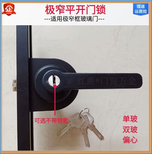 窄边框洗手间玻璃门锁半圆带钥匙