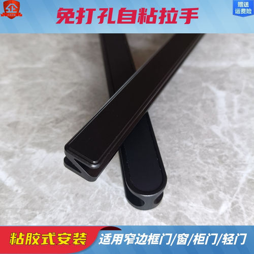 免打孔拉手粘胶式玻璃门柜门轻门