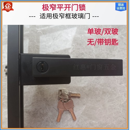 极窄厕所玻璃门锁带钥匙黑色家用