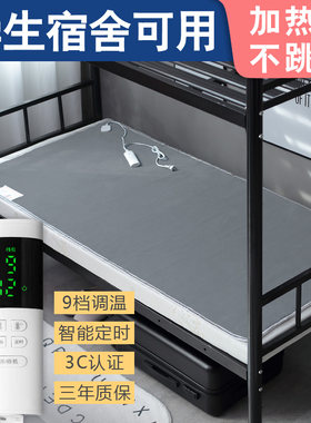 电热毯单人床电褥子家用学生宿舍专用尺寸寝室小功率小型安全智能