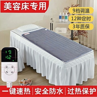 单人电热毯美容床专用美容院按摩床电褥子60cm70cm80cm宽小型防水