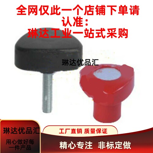 三棱把手HAU09/11-M6-M8-M10-L14-L26-L36-E-J-F