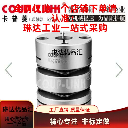 膜片式联轴器LK5-C30-6-6-7-7-8-8-9-9-10-10-12-12-14-14WP