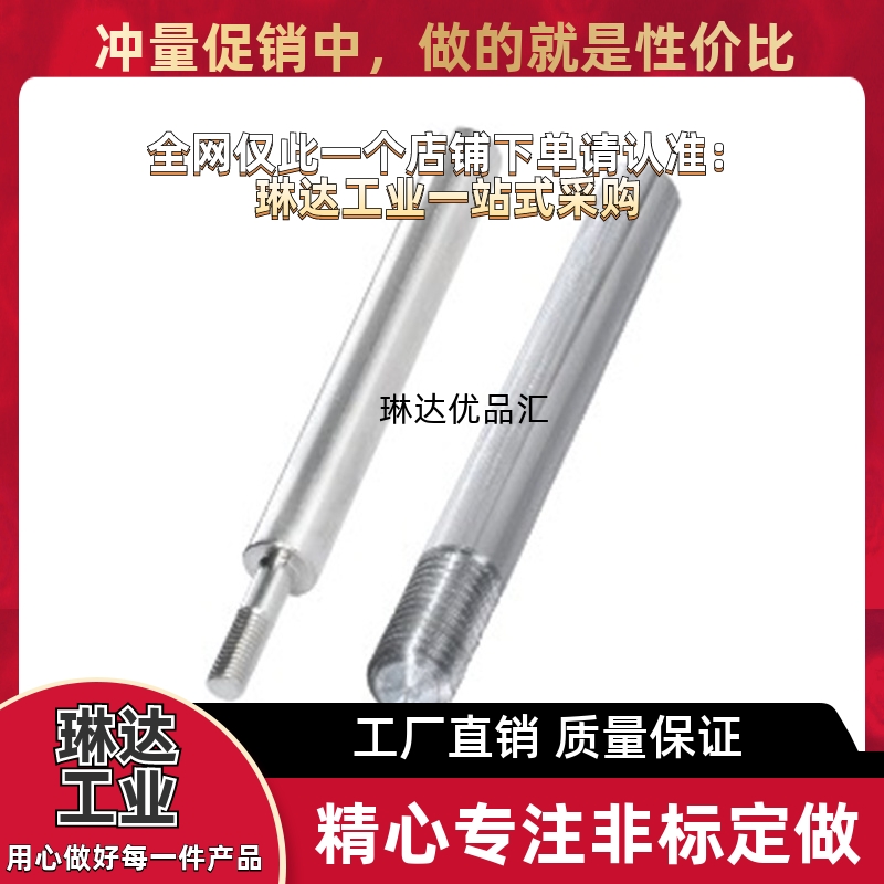 导向轴 一端外螺纹型 标准型/同径型 g6 /SED01-D4-L20-E2-B0-P3