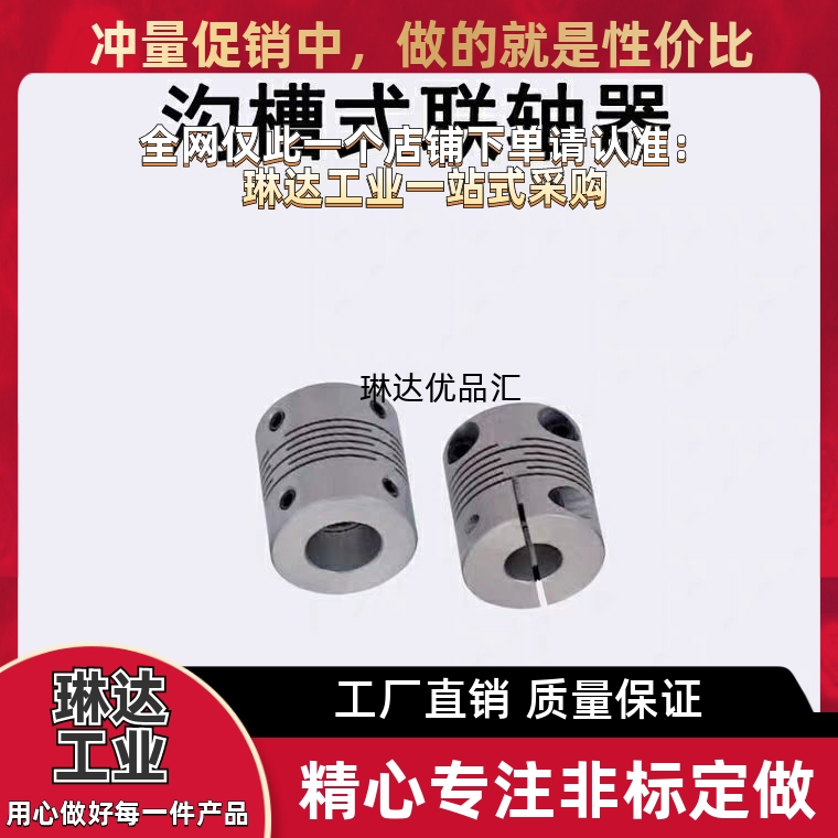 CPCX沟槽式联轴器CPSX19/24/29/34-16/5-6/8/10/12/14/15/6.35