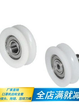 工程塑料轴承U形槽/V形槽/单法兰型/BKS01-D22 BKS32-D24