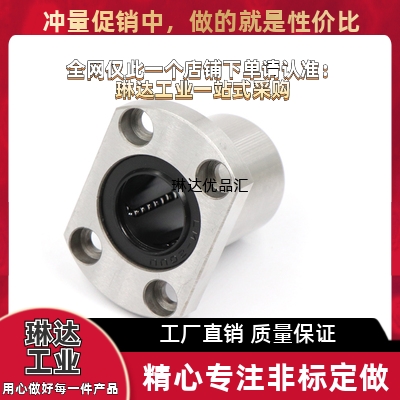 LMYMH6/8/10/12/16/20/25/30UU 椭圆法兰直线轴承