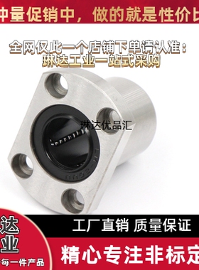 LMYMH6/8/10/12/16/20/25/30UU 椭圆法兰直线轴承