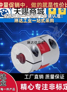 GCJC14-BL-4-4 GCJC14-BL-4-5 联轴器 爪形 夹持型