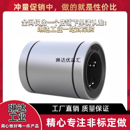 完全替代米si米直线轴承 LMU-N3 LMU-N4 N5 LMU-N6 LMU-N8