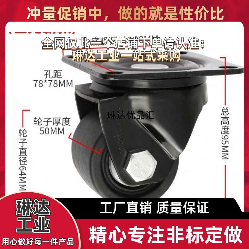 重型脚轮万向 脚轮3寸78x78尼龙CSHN75-N低重心CSHN65-N