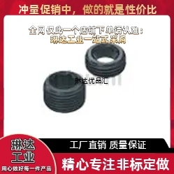 螺塞MSWAS8 10 12 14 16 18 20 22 24-6 8 通孔型-短型内六角螺塞