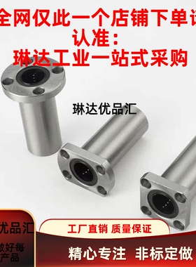 中款直线轴承LMF01/11/21-d8-d10-d12-d16-d20-d25