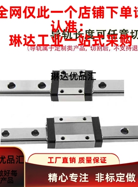 SSEB/SEBL微型直线导轨SEB10-35/55/75/95/115/135/155/175/195