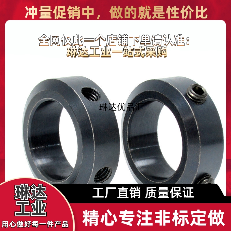 SCCN15/20/25/30-8/12/6/10/17/16光轴固定环轴套轴承限位环挡35