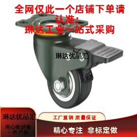 上隆JDD-40/50/75/100/125 中载型脚轮-万向带塑料双刹型