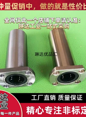 代替 直线轴承C-LHFC-N LHFCM5 6 8 10 12 13 16 20 25 30 35 40