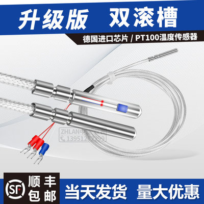 高精度铂热电阻PT100温度传感器防水防腐耐高温热电偶探头测温线