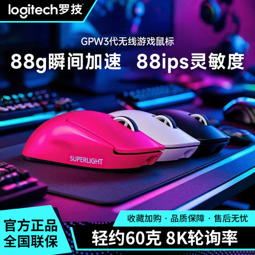 罗技GPW38K回报率无线游戏鼠标