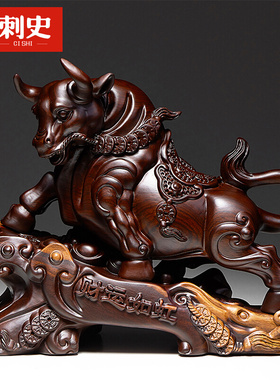 黑檀木雕牛摆件家用客厅装饰品老板办公室桌领导乔迁新居开业礼物