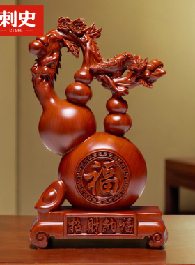 花梨木雕葫芦摆件五福临门客厅家居玄关电视柜装饰品乔迁开业礼物