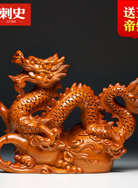 花梨木雕刻龙摆件实木五爪金龙工艺品生肖龙客厅办公室家居装饰品