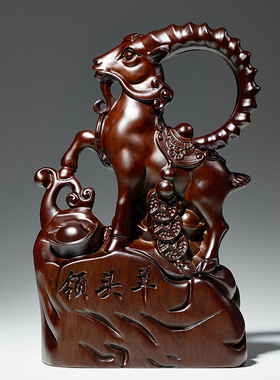 黑檀木雕领头羊摆件生肖羊工艺品客厅家居玄关老板领导办公桌装饰