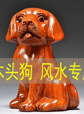 花梨木雕狗摆件十二生肖实木质小狗家居客厅装饰红木质工艺品送礼