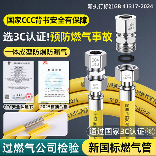 中国质量中心3C认证新国标燃气管