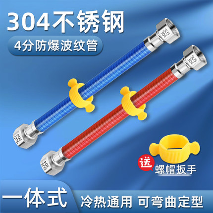 304不锈钢4分红蓝波纹管燃气热水器冷热金属进出水马桶家用软管