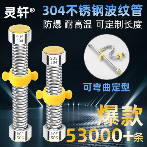 防爆冷热进出水管灵轩波纹管