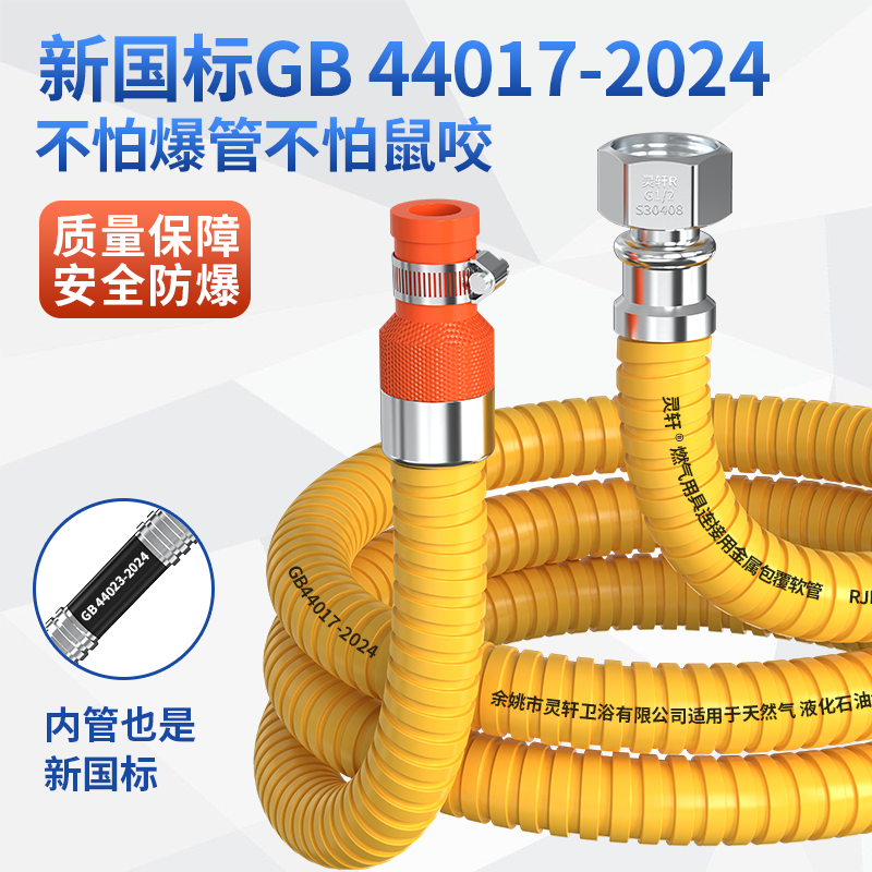 家用燃气管热水器金属防爆