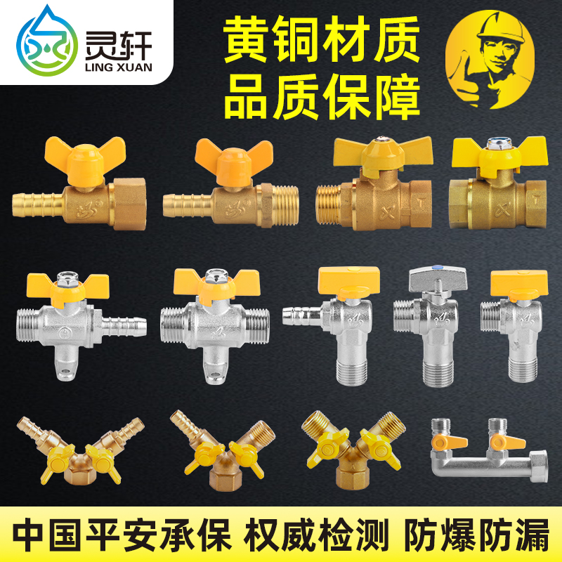 加厚螺纹铜球阀灵轩铜防爆