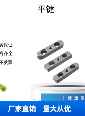 平键 中心沉孔型 /BLC31/33/A型/B-8-10-12-14-15-16-18 中心螺纹