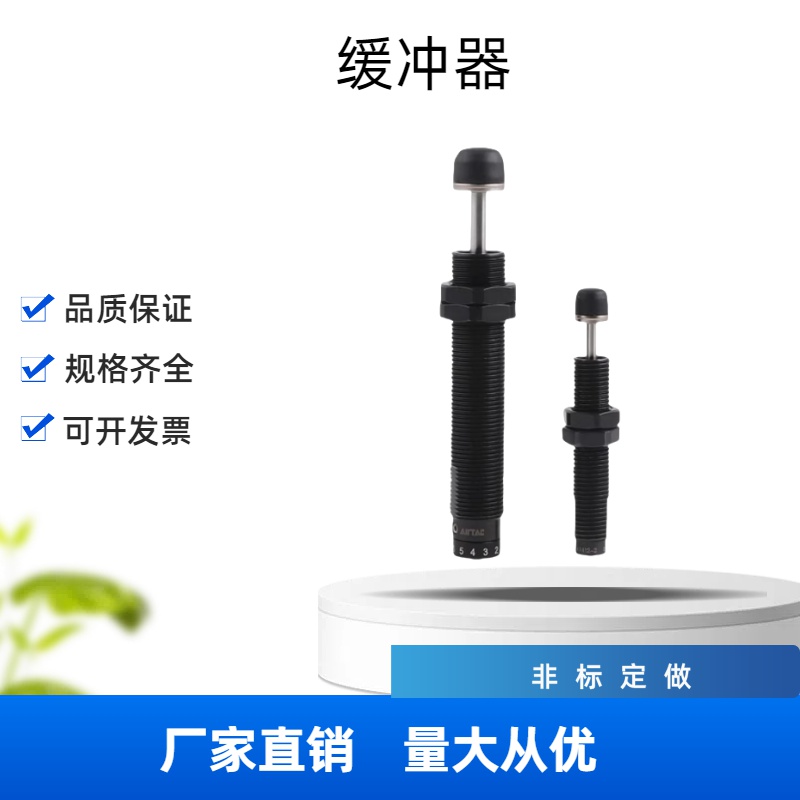 缓冲器  RB0604/0805/0806/1006/1007/1411/1412/2015/2725 -S-SJ