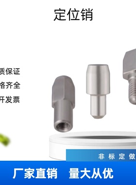 定位销大头球面内螺纹FPQTA/GFPQTA/SFPQTA/D5-6-8-10-12-13-1620