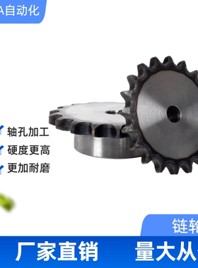 链轮50B SP50B35-N-25/28/30SP50B35-N-32/35/38/40SP50B35-N-45