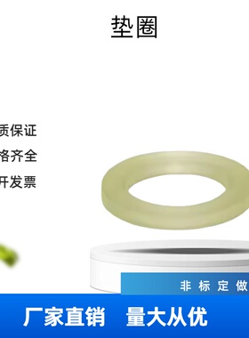 聚氨酯垫圈标准 肖氏A95URWS/D6-8-10-12-15-20-25-30-35-40-5060