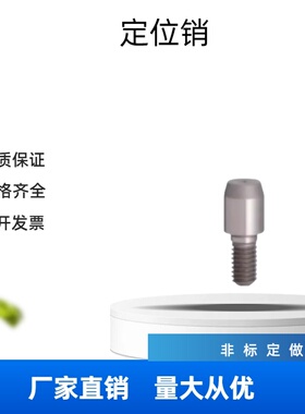 定位销 大头锥角型 外螺纹型 JPNBB/SJPNBB/CJPNBB/D3-4-5-6-8-10