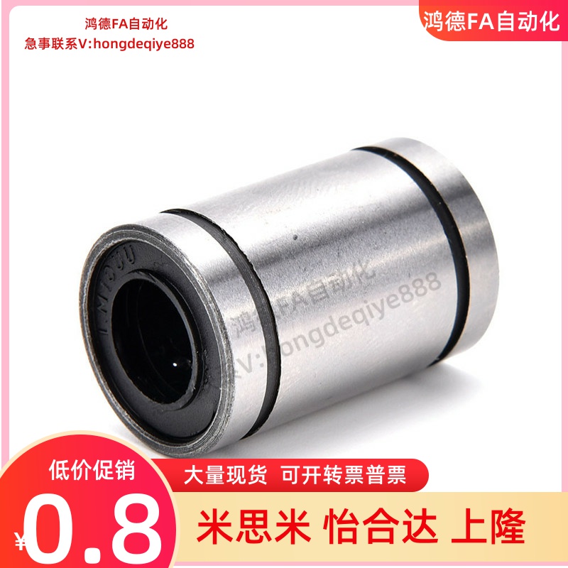 C-LM3 4 5 6 8 8S 10 12 13 16 20 25 30 35 40UU国产直线轴承