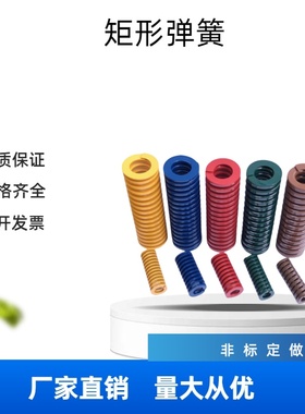 矩形螺旋弹簧  SWB/NT-SWB50-50-55-60-65-70-90-100-125-150-175