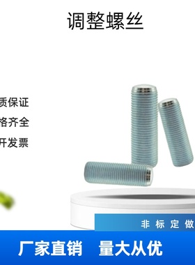 细牙蓝锌调整螺丝六角孔型ANB/ANFB8/10-20/25/30/35/40/45/50/90