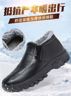 爸爸鞋加肥加大宽脚男士棉鞋加厚皮靴冬季大码4648防水皮棉鞋老人